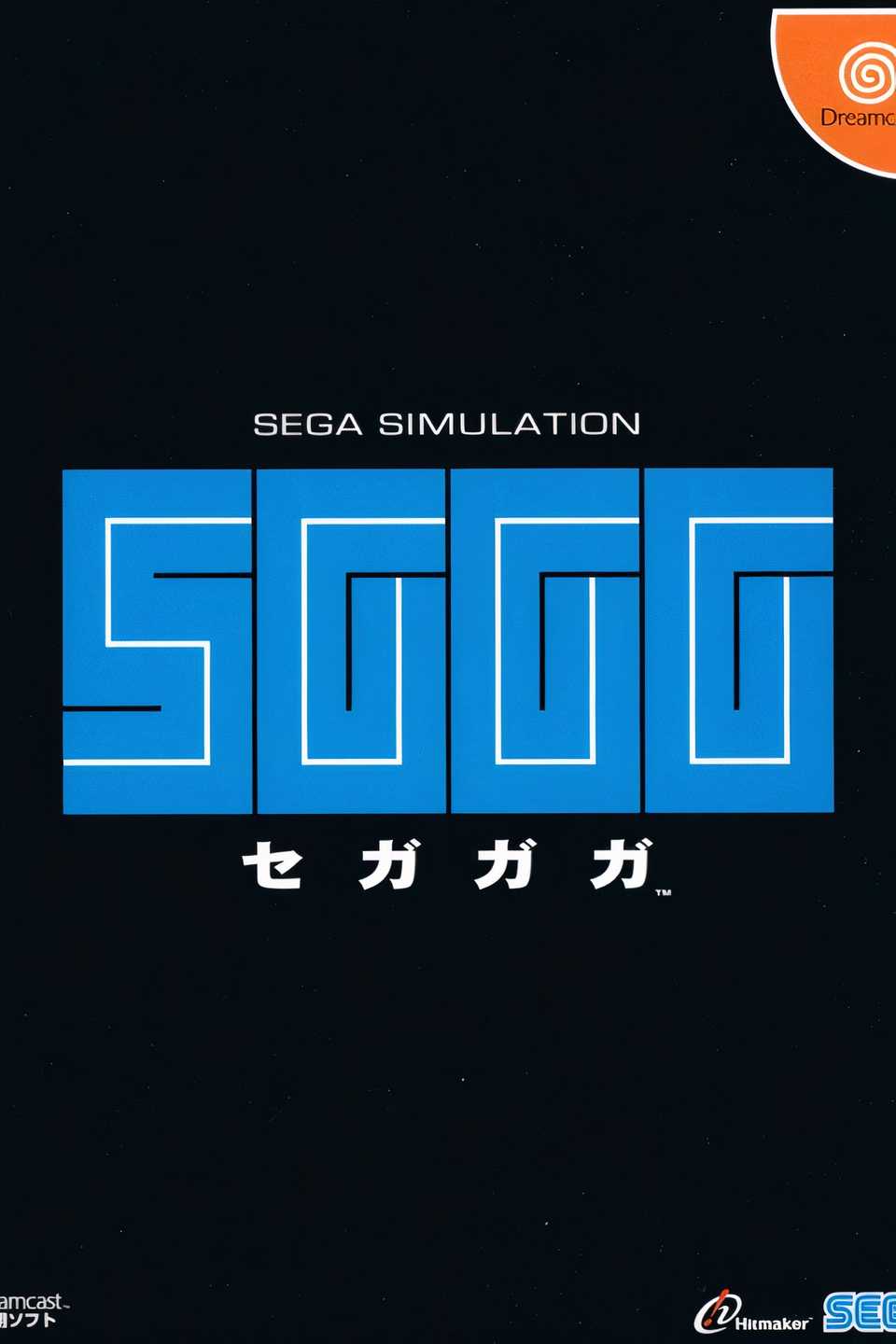 Segagaga Tag Page Cover Art