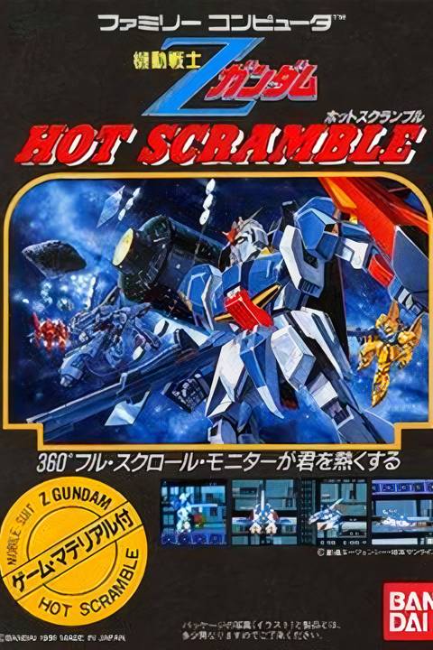 Mobile Suit Z Gundam: Hot Scramble Tag Page Cover Art