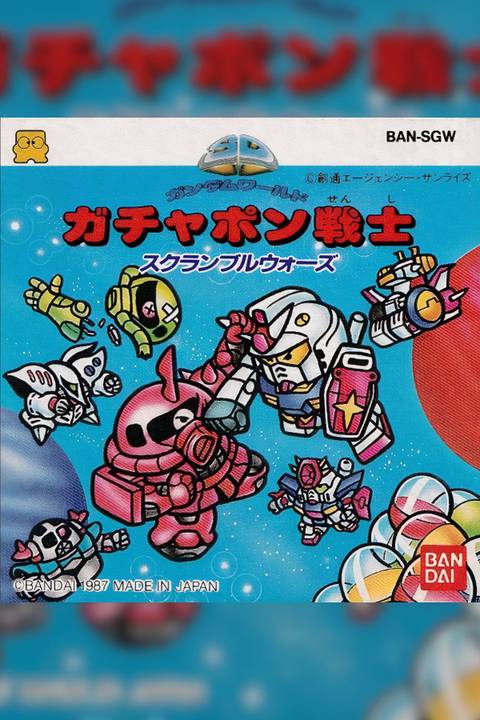 SD Gundam World: Gachapon Senshi - Scramble Wars Tag Page Cover Art