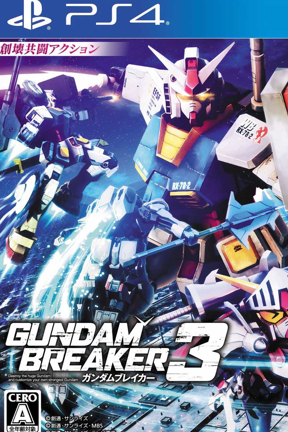 Gundam Breaker 3 Tag Page Cover Art