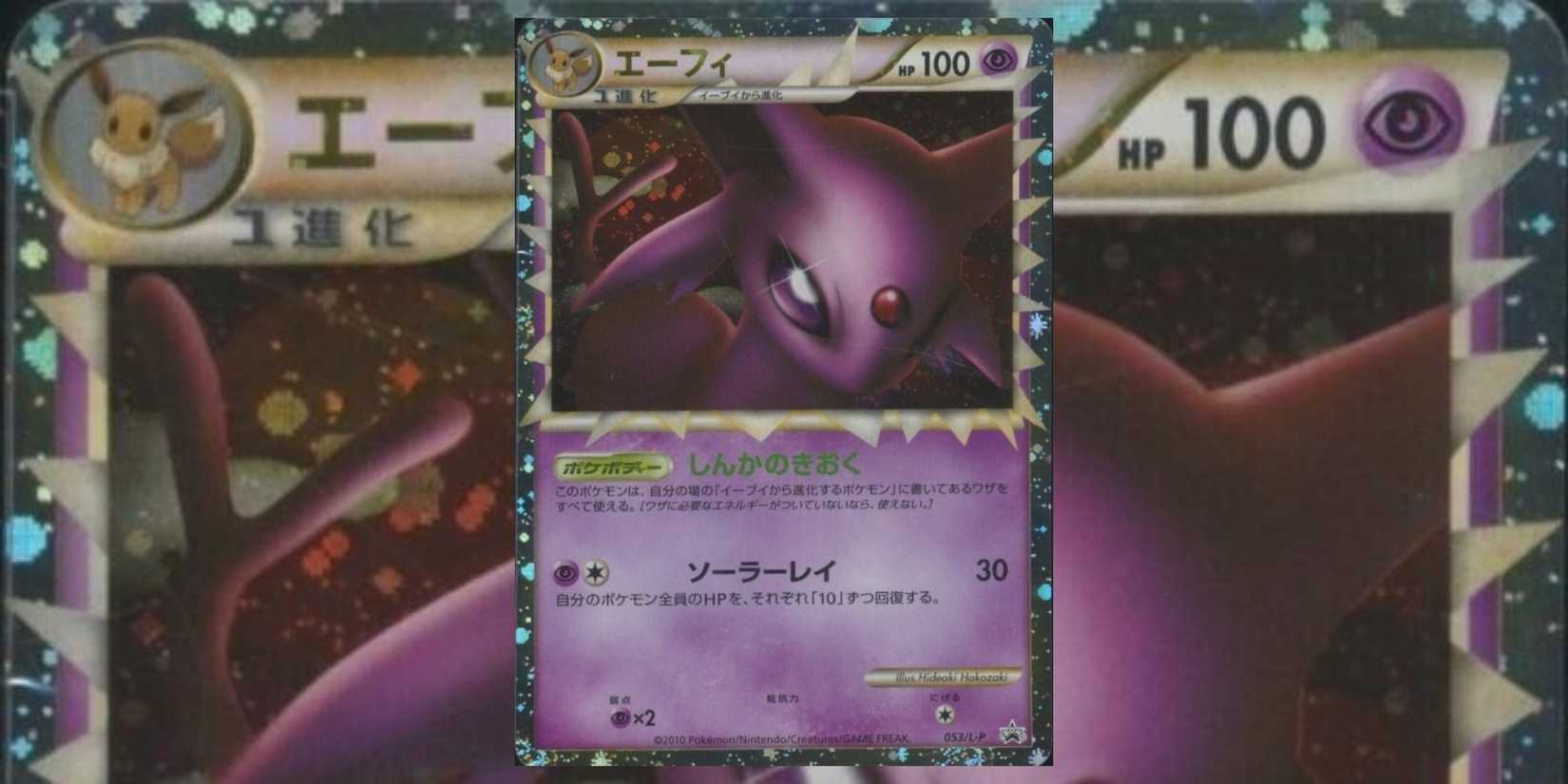 Most Valuable Eeveelution Cards in Pokemon TCG Most Valuable Eeveelution Cards in Pokemon TCG