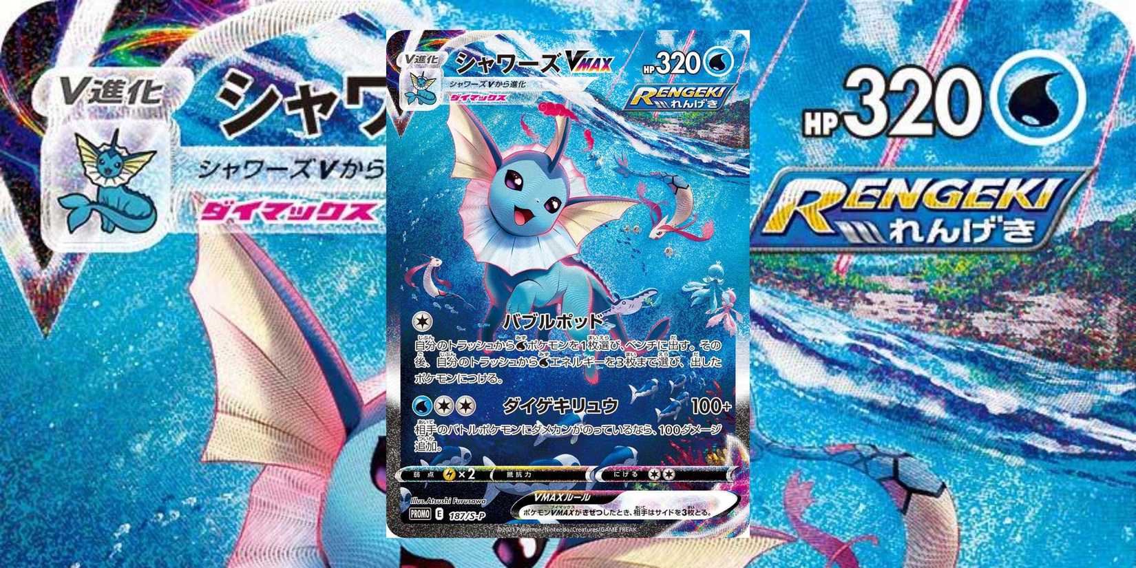 Japanese Vaporeon