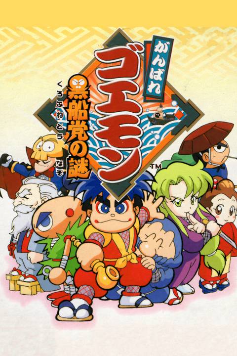 Mystical Ninja Starring Goemon (Game Boy) Cover