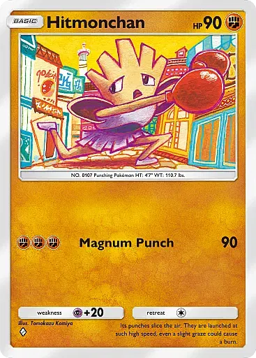 pokemon-tcg-shining-revelry-a2b-041-hitmonchan