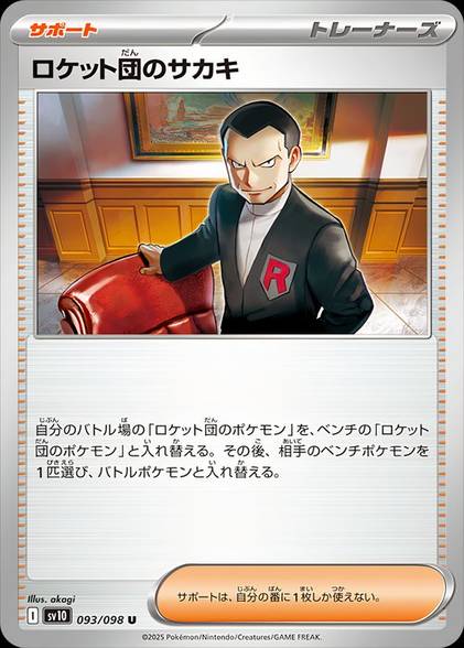 Pokemon Trading Card Game Getting New Team Rocket Set Pokemon Trading Card Game Getting New Team Rocket Set