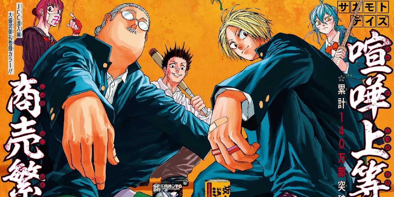 Sakamoto and his gang on the sover of chapter 76.