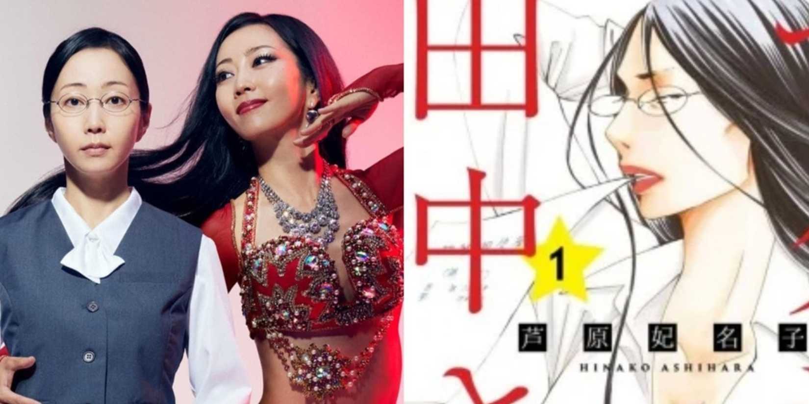 Sexy Tanaka-san J-Drama Adaptation Ashihara Hinako Tragedy