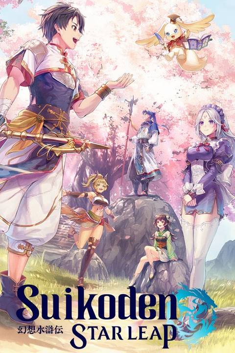 Suikoden Star Leap - Tag Image