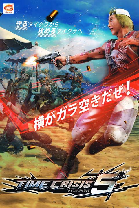 Time Crisis 5 Cover