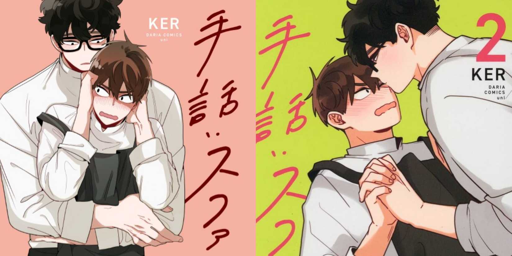 Yohan and Soohwa from Sign