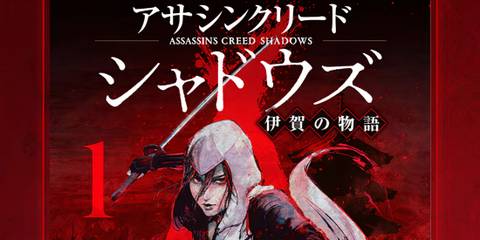 Assassin's Creed Shadows – Iga no Monogatari 