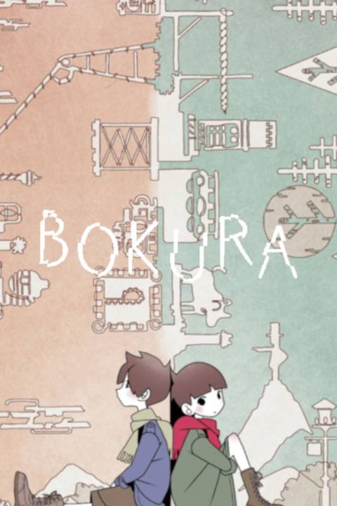 bokura tag page cover art