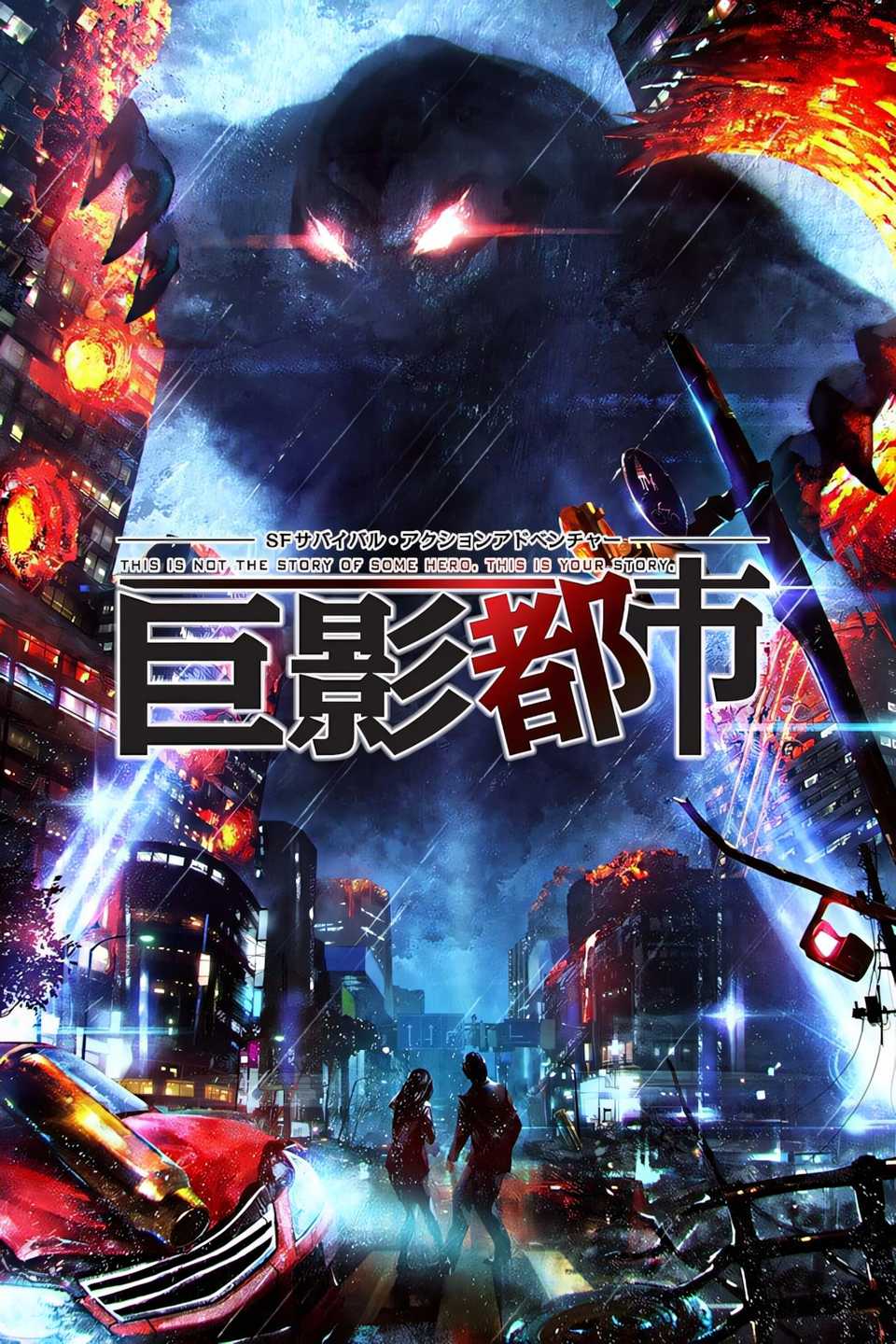 City Shrouded in Shadow Tag Page Cover Art