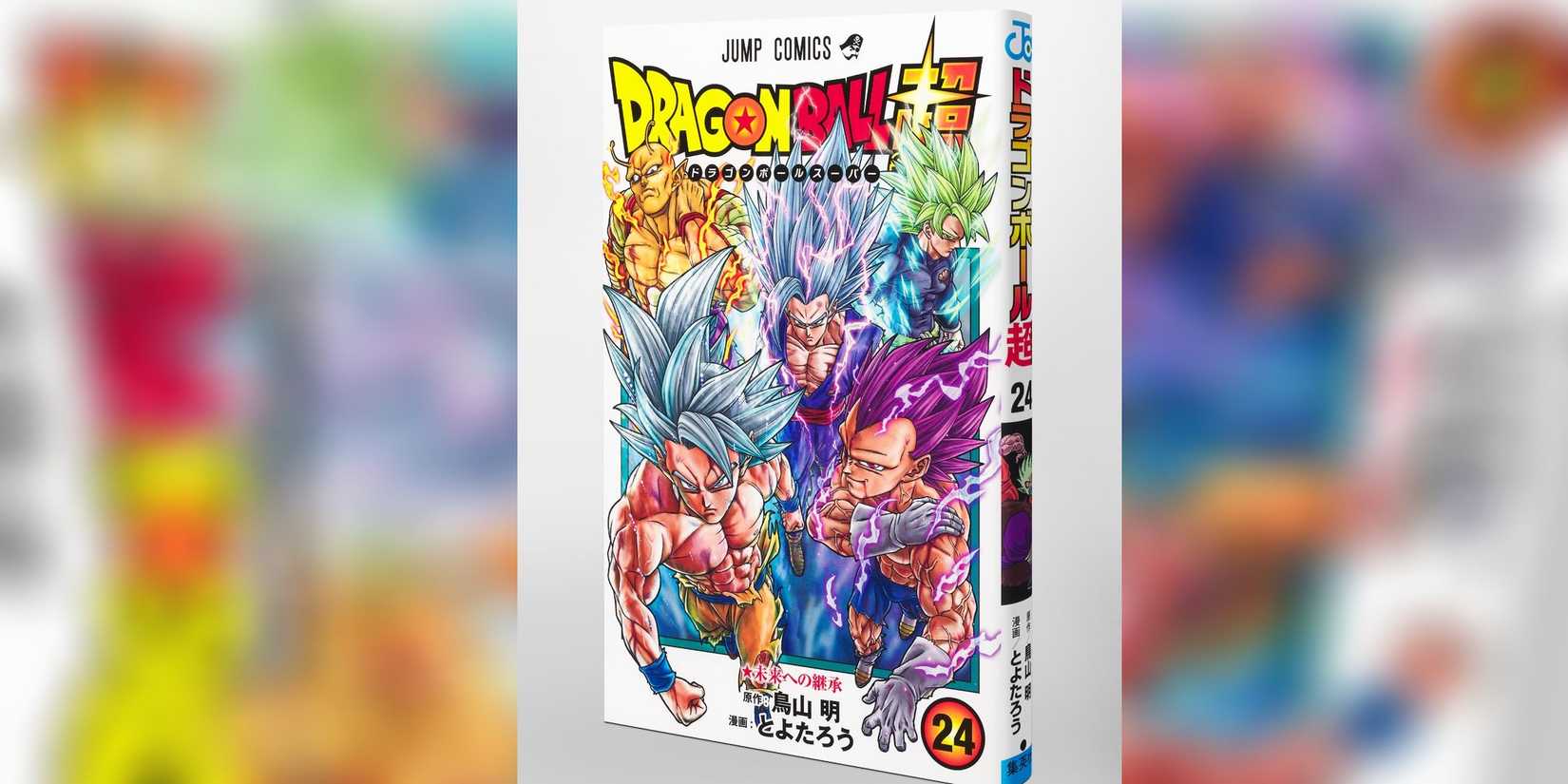 db super 24 cover spine