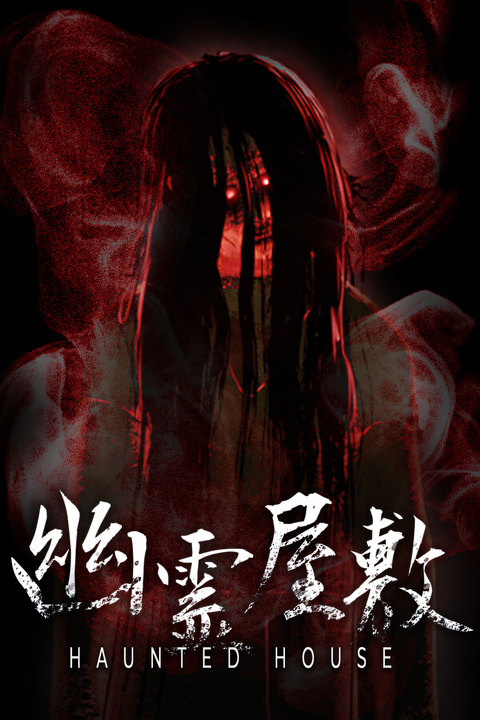 Haunted House Tag Page Cover Art