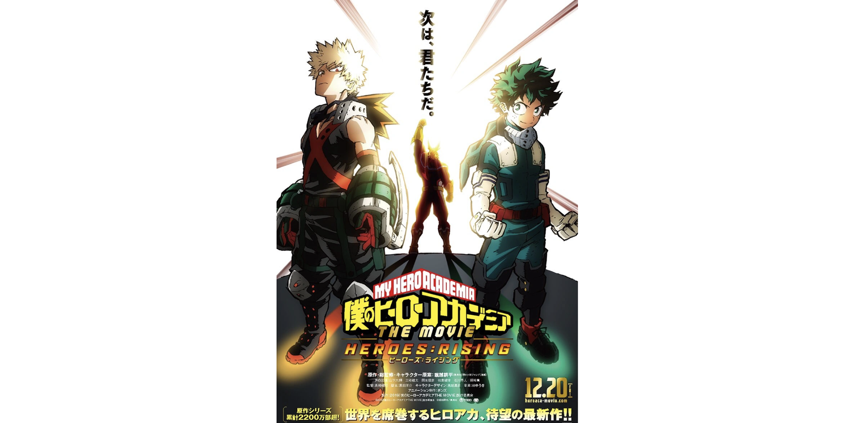 Heroes Rising Poster MHA