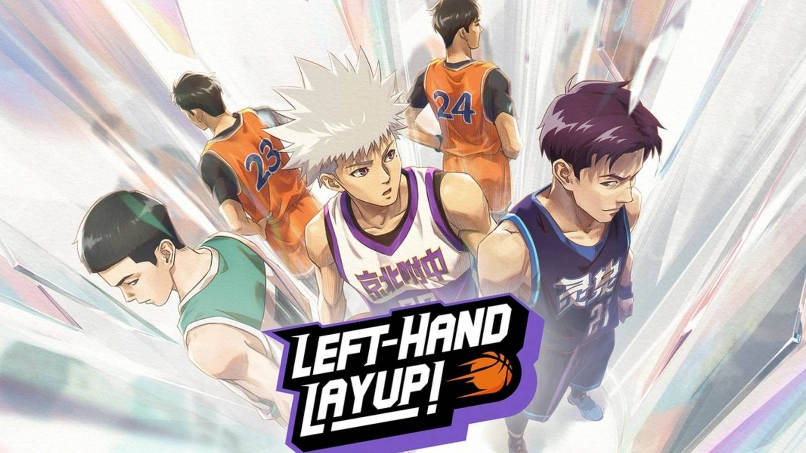 Left-Hand Layup Chinese Basketball Anime Hits Crunchyroll on April 23