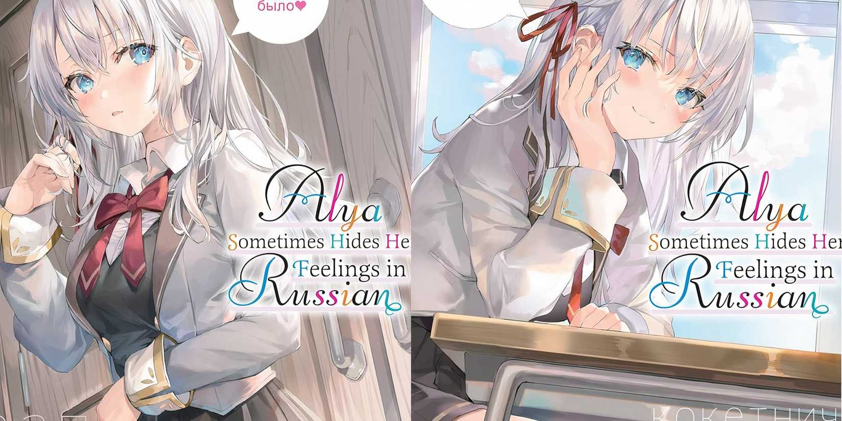 Alya Sometimes Hides Her Feelings In Russian