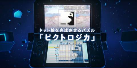 Pictlogica Final Fantasy trailer