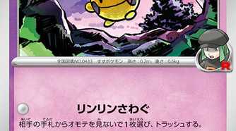 Generation 4 Pokemon Gets First Trading Card in Over 15 Years Generation 4 Pokemon Gets First Trading Card in Over 15 Years
