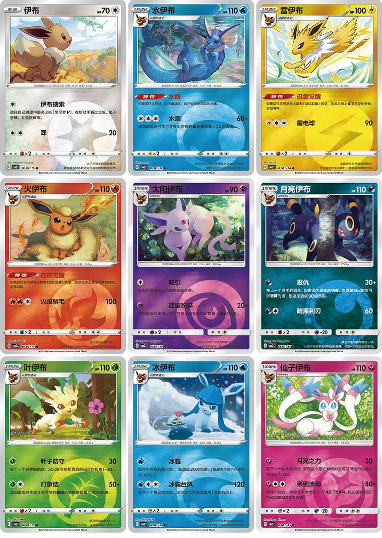 every eevee pokemon card Cards Price Guide this PSA 9 card is the perfect way to showcase your collection. Every English Eevee card :)
