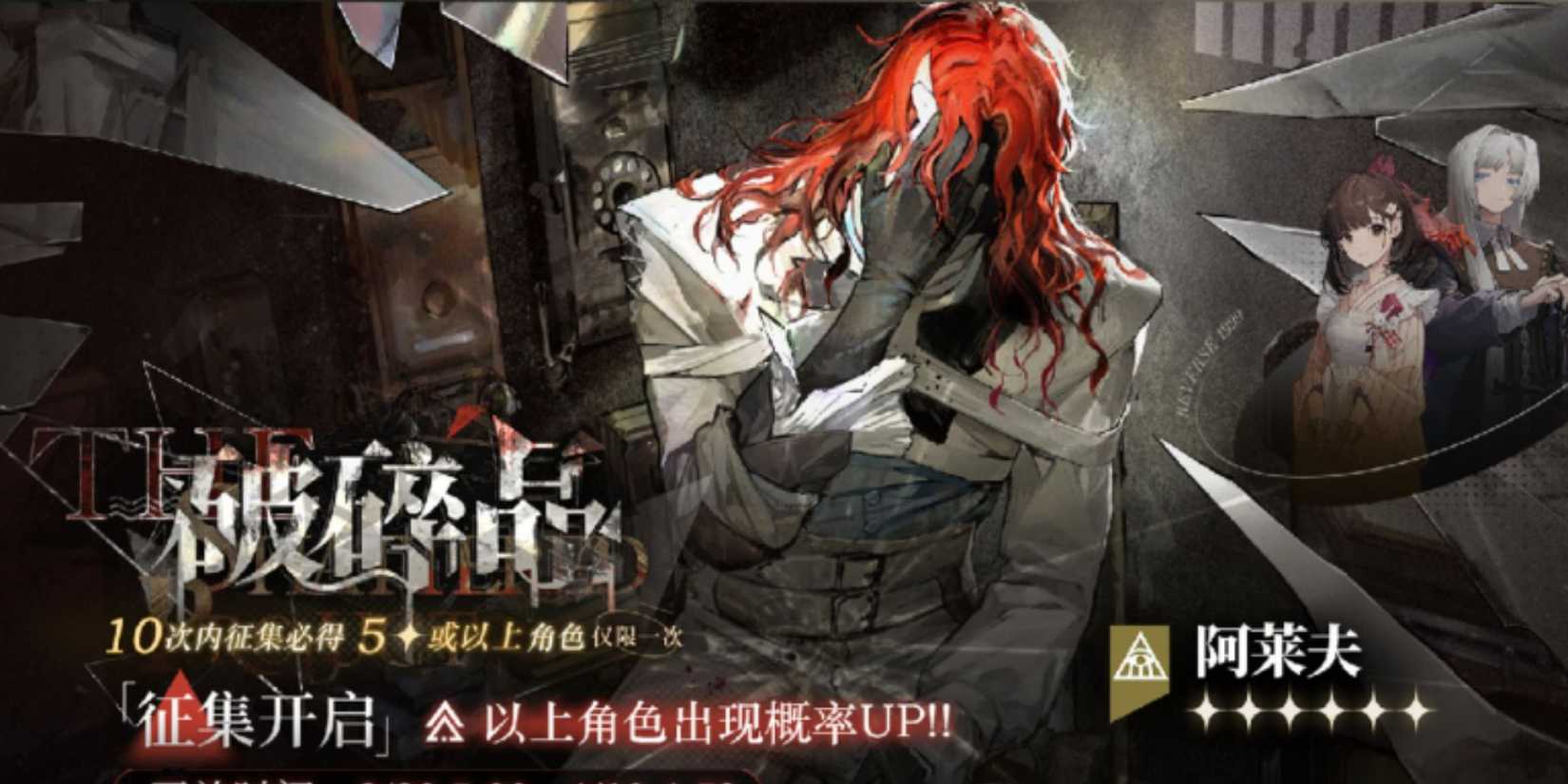 Reverse 1999 - Aleph Banner