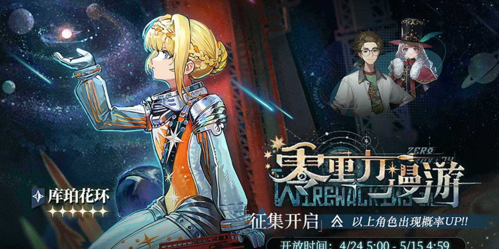 Reverse 1999 - Kiperina Banner