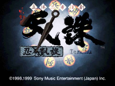 Rittai Ninja Katsugeki Tenchu Shinobi Gaisen Image 1