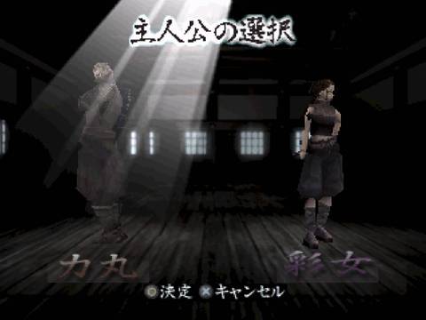 Rittai Ninja Katsugeki Tenchu Shinobi Gaisen Image 4