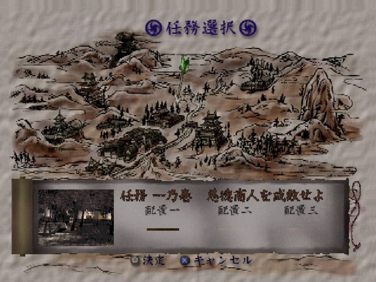 Rittai Ninja Katsugeki Tenchu Shinobi Gaisen Image 5