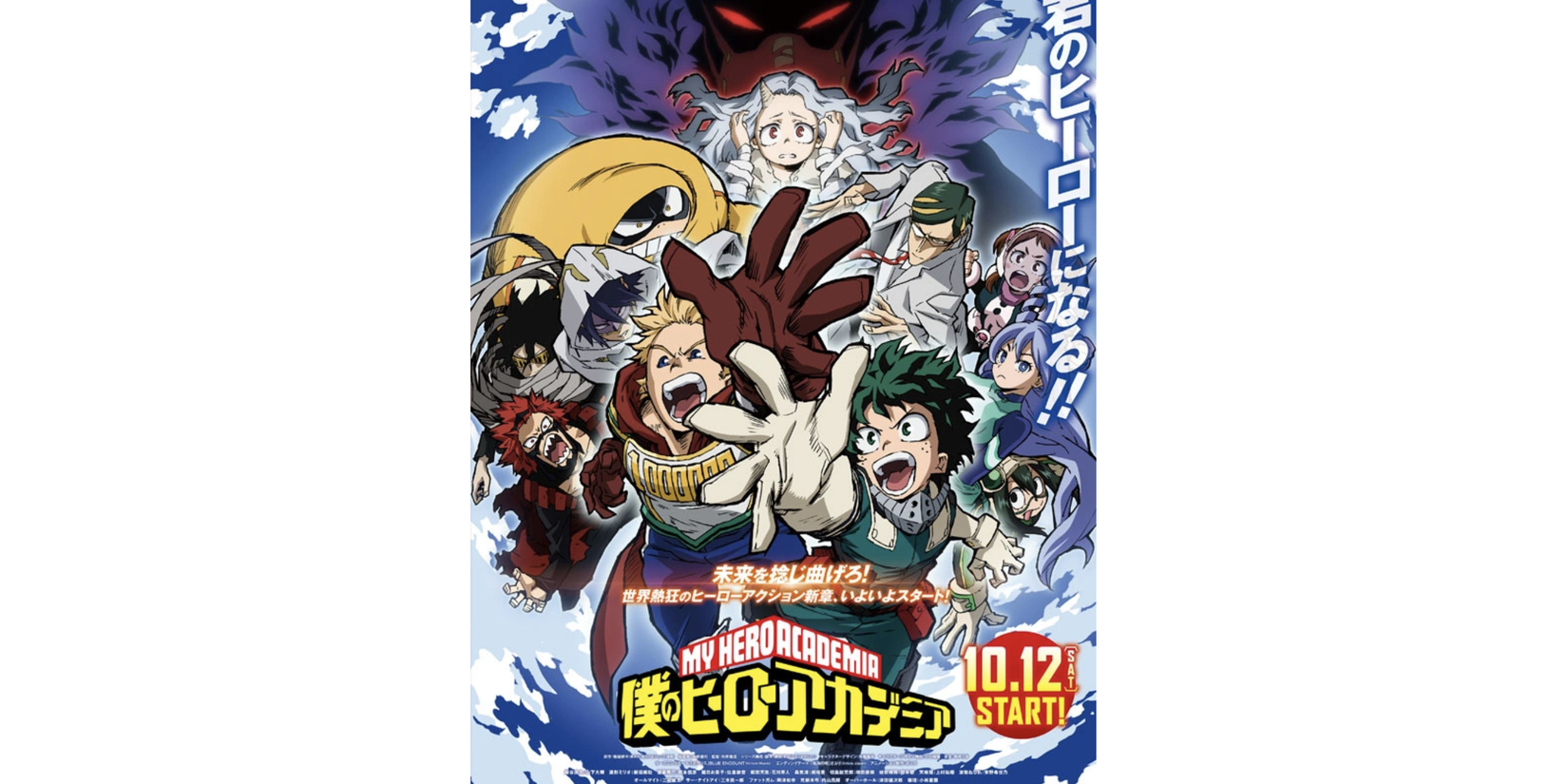 Best Official MHA Anime Posters