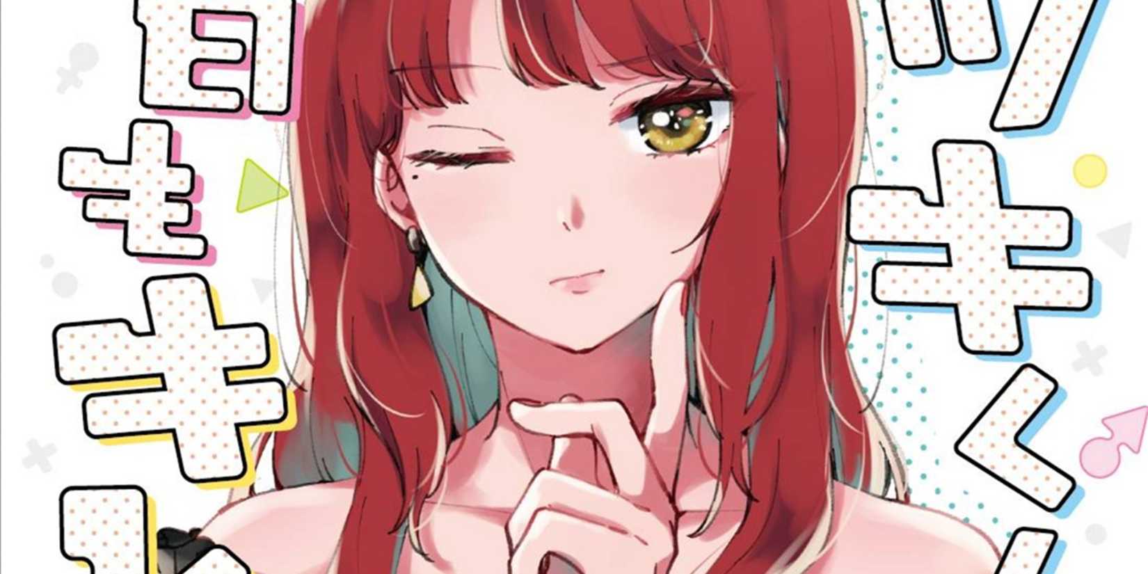 Seinen BL Manga- Natsuki-kun