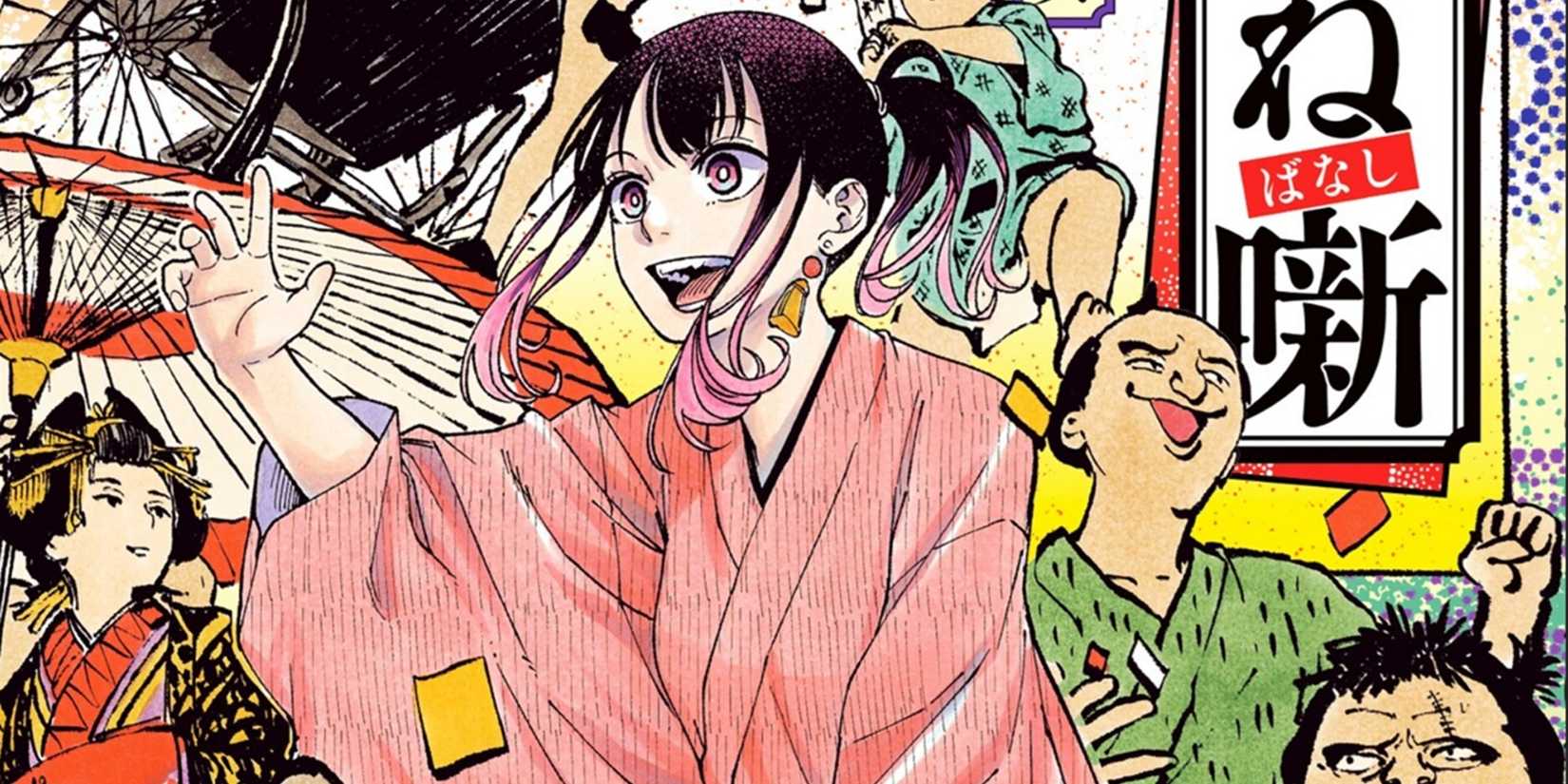 Shonen Manga With Great Art- Akane-banashi 1
