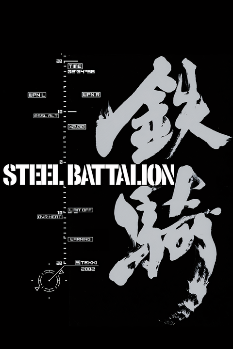 Steel Battalion Tag Page Cover Art