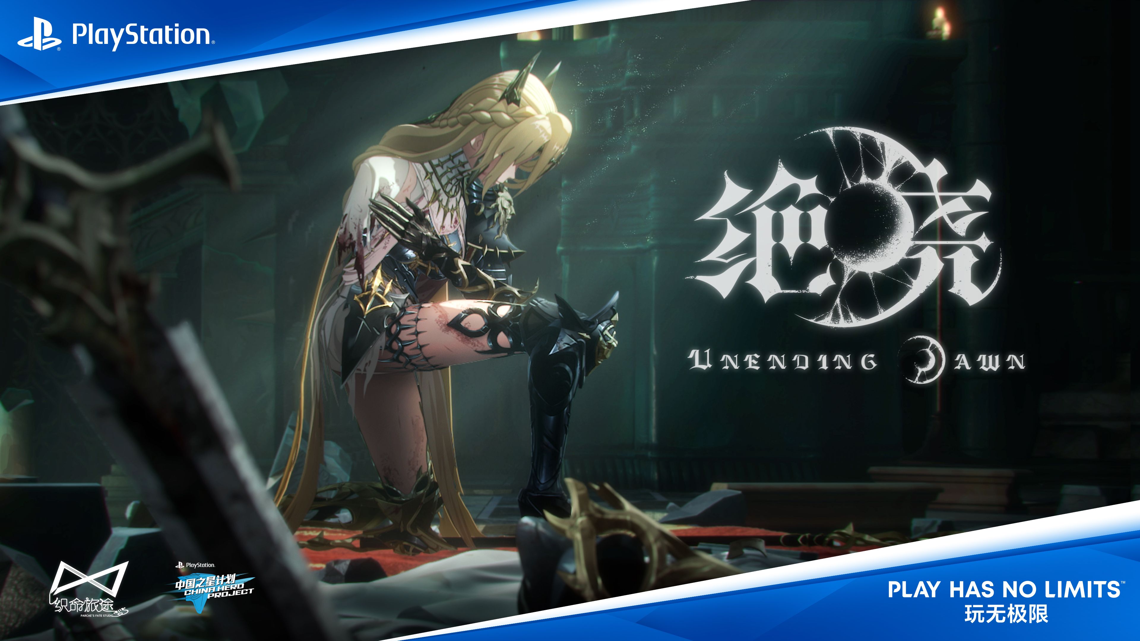 Unending Dawn Press Image 1