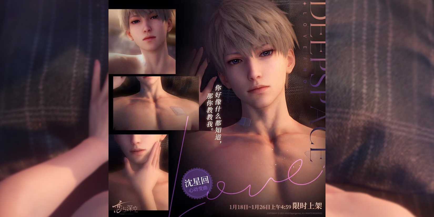 xavier solo banner everlasting dreams 2 in love and deepspace