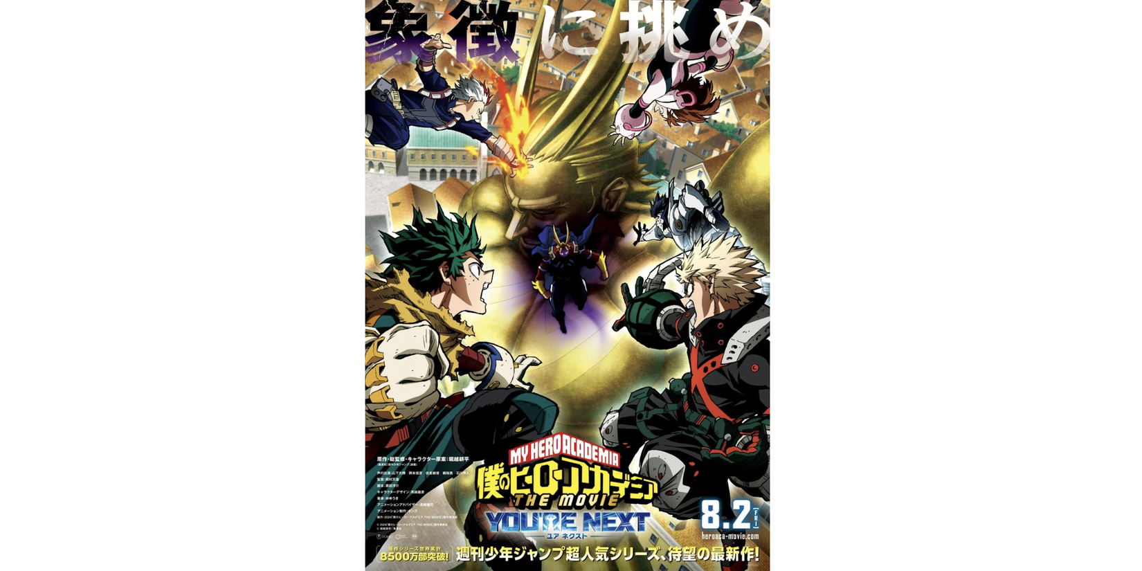 you're next MHA poster