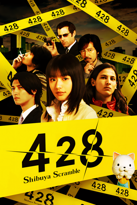 428: Shibuya Scramble Tag Page Cover Art