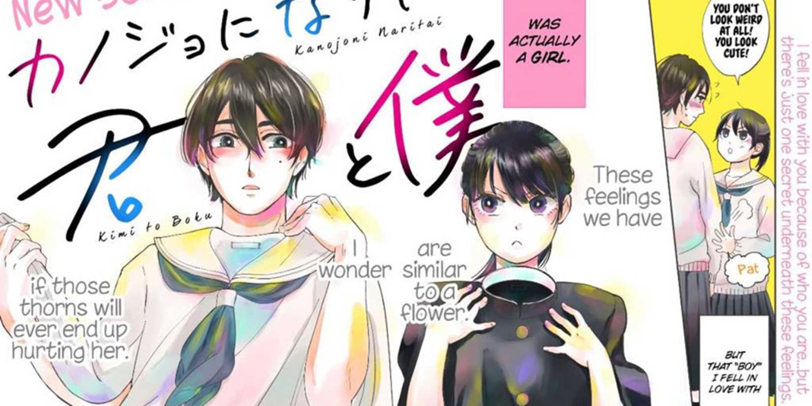 Best Trans Manga- I Wanna Be Your Girl