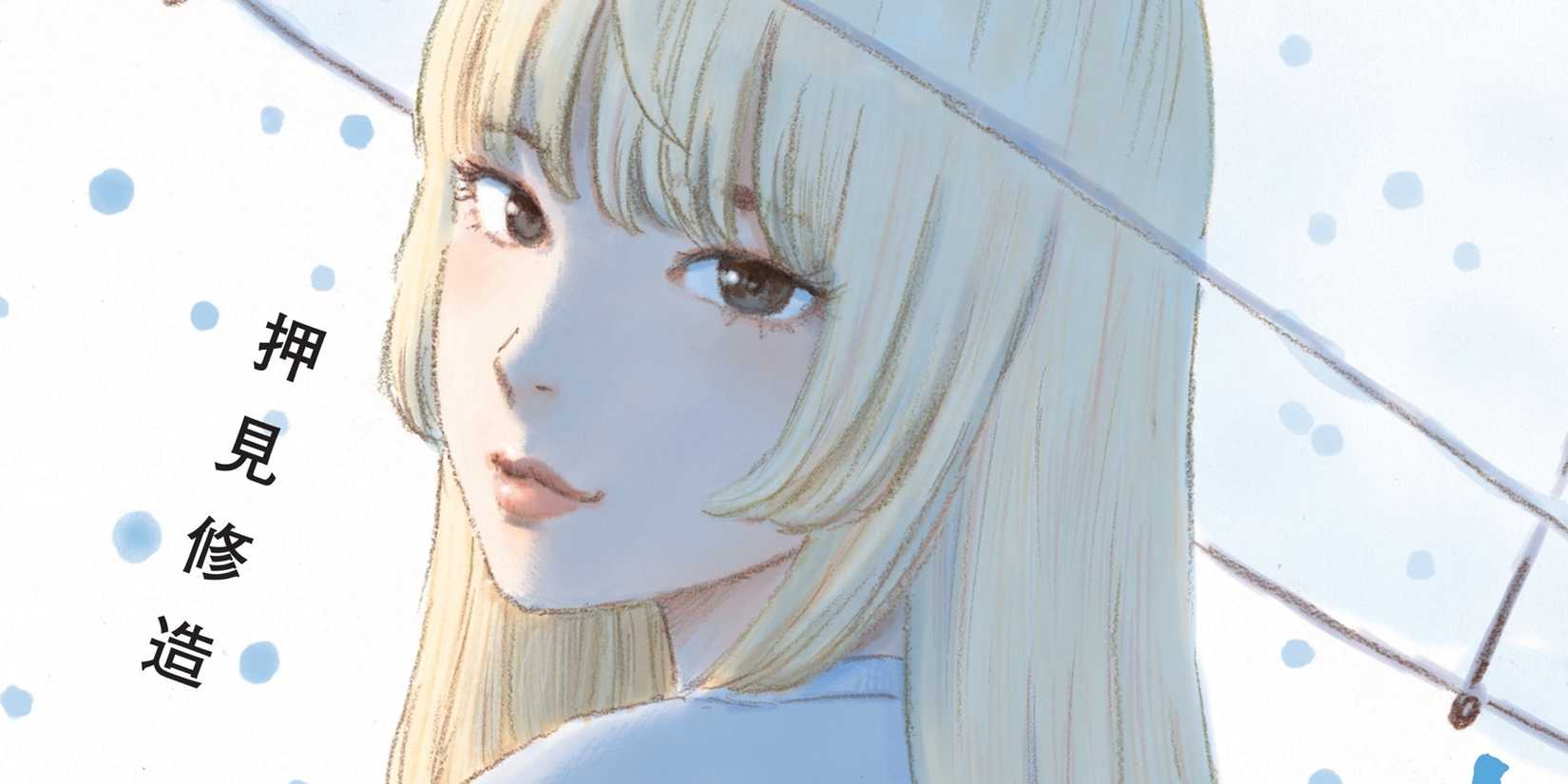 Best Trans Manga- Welcome Back Alice