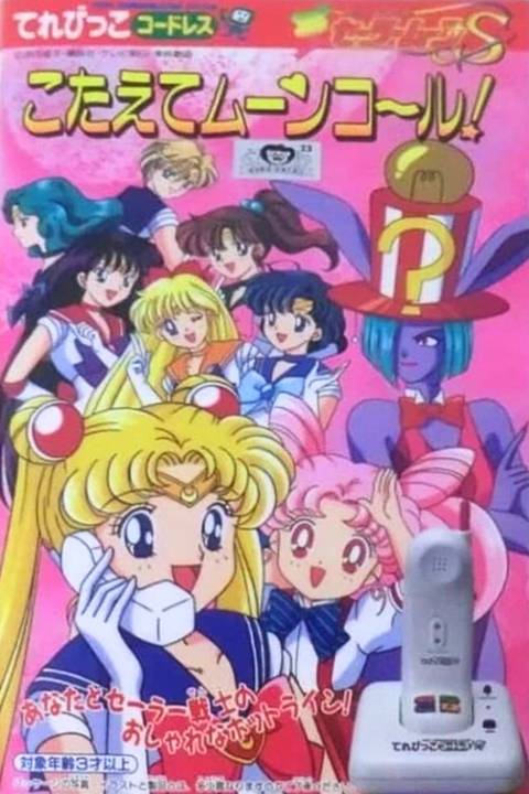 Bishoujo Senshi Sailor Moon S Kotaete Moon Call! video game cover art tag