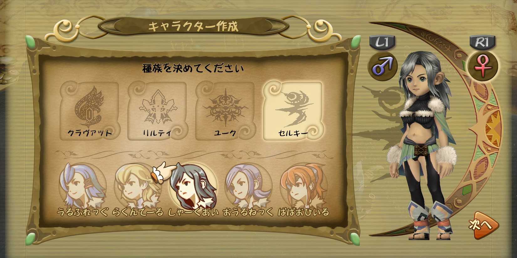 Creating a character in Final Fantasy Crystal Chronicles