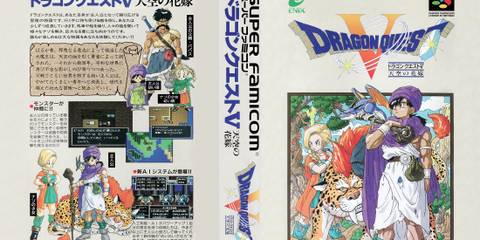 Dragon Quest 5 cover art japanese