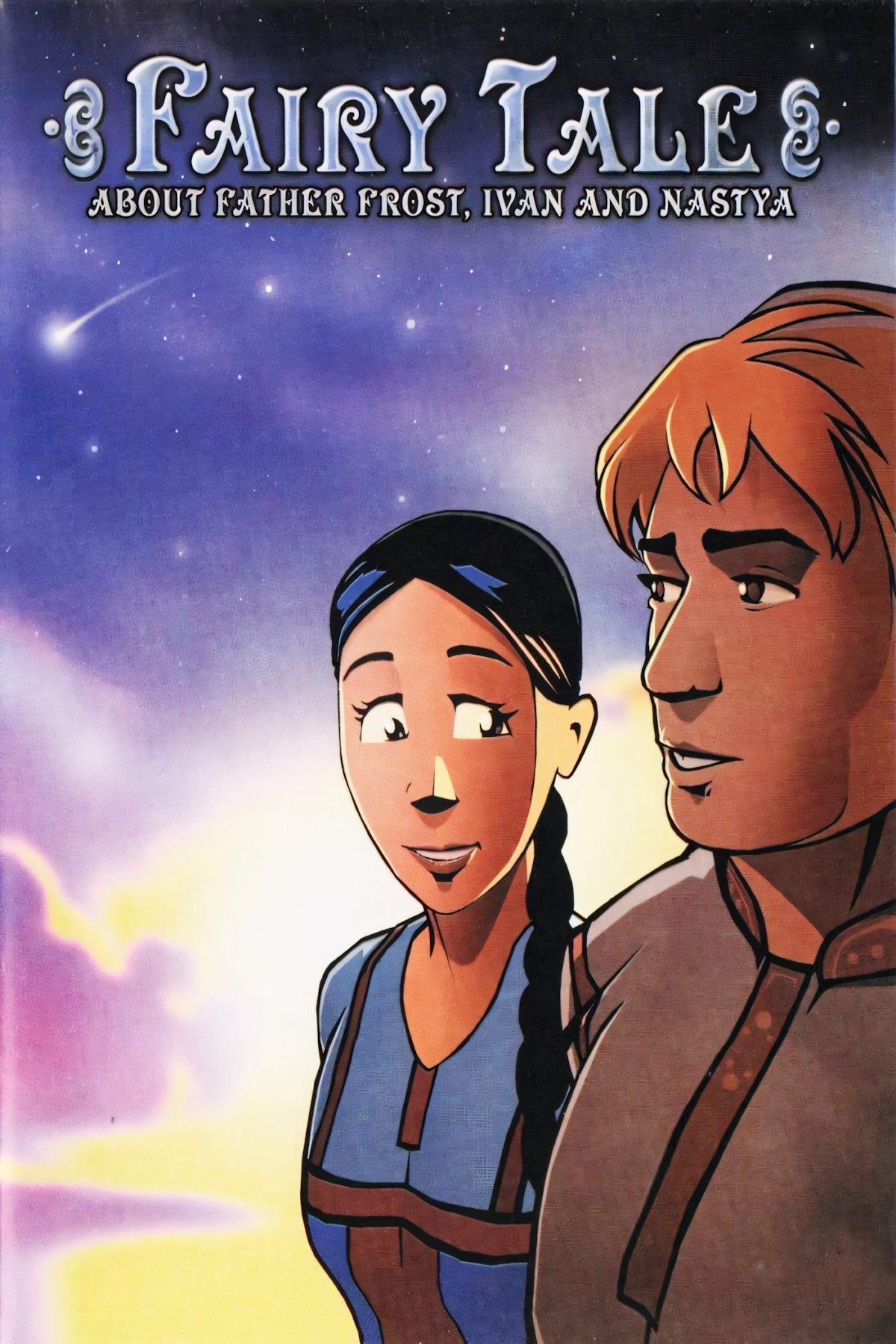 Fairy Tale about Father Frost, Ivan and Nastya Tag Page Cover Art