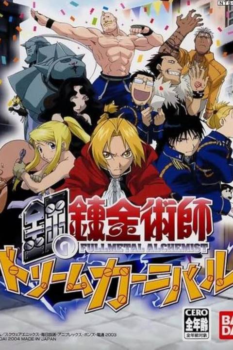 Fullmetal Alchemist Dream Carnival video game cover art tag