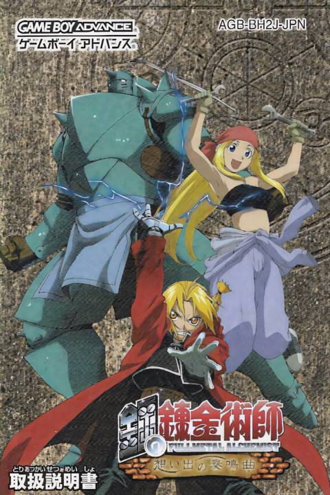 Fullmetal Alchemist Sonata of Memories Tag Page Cover Art