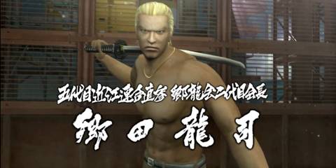 Hardest Yakuza Bosses- Ryuji Goda 1