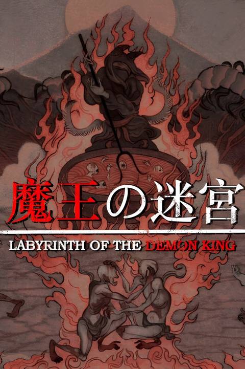 labyrinth of the demon king - tag image