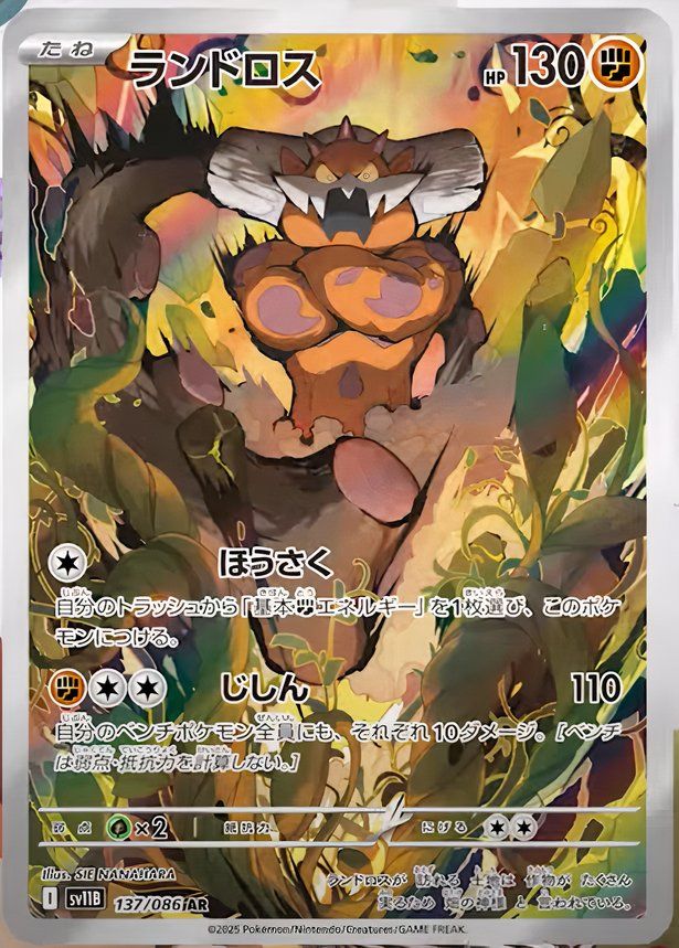 Pokemon TCG's Black Bolt and White Flare Sets Break Multiple Traditions at  Once