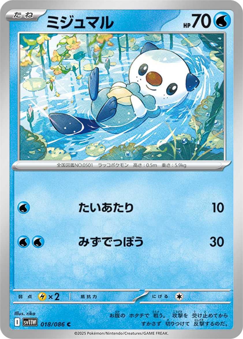 Pokemon Trading Card Game Reveals Black Bolt and White Flare Sets Pokemon Trading Card Game Reveals Black Bolt and White Flare Sets